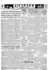 Ταχυδρόμος 02/11/1962 