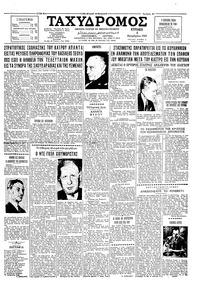 Ταχυδρόμος 04/11/1962 