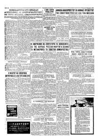 Ταχυδρόμος 22/11/1962