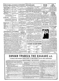 Ταχυδρόμος 25/11/1962