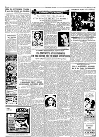 Ταχυδρόμος 25/11/1962