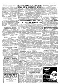 Ταχυδρόμος 25/11/1962