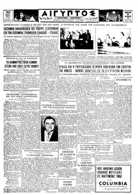 Ταχυδρόμος 30/11/1962 