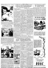 Ταχυδρόμος 02/12/1962