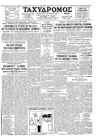 Ταχυδρόμος 02/12/1962