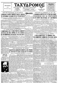 Ταχυδρόμος 06/12/1962 