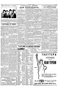 Ταχυδρόμος 09/12/1962