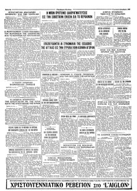 Ταχυδρόμος 09/12/1962