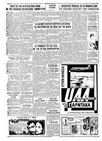 Ταχυδρόμος 17/12/1962