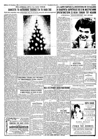 Ταχυδρόμος 29/12/1962