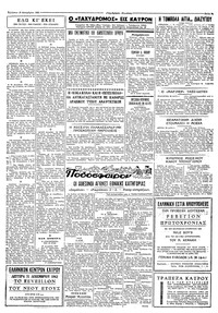 Ταχυδρόμος 29/12/1962