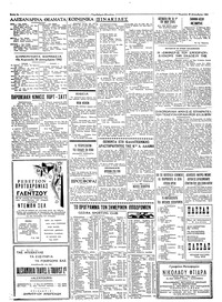 Σελίδα 2 / 8