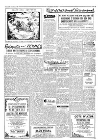 Σελίδα 3 / 8