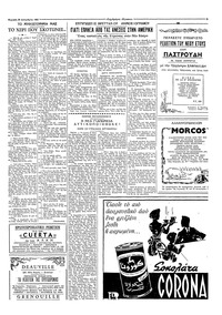 Σελίδα 5 / 8