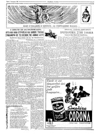 Ταχυδρόμος 01/01/1963