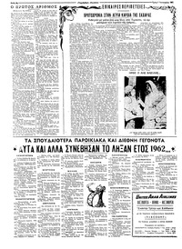 Ταχυδρόμος 01/01/1963