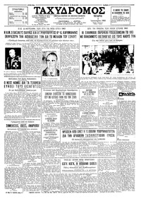 Ταχυδρόμος 02/01/1963 