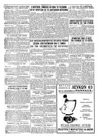 Ταχυδρόμος 08/01/1963