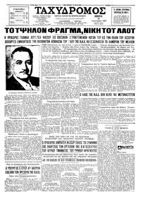 Ταχυδρόμος 10/01/1963