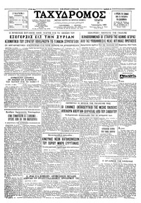 Ταχυδρόμος 16/01/1963 