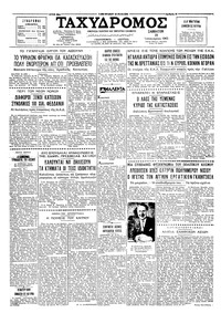 Ταχυδρόμος 19/01/1963 