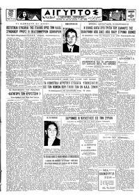 Ταχυδρόμος 25/01/1963 