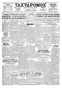 Ταχυδρόμος 26/01/1963 