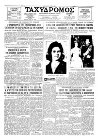 Ταχυδρόμος 28/01/1963 