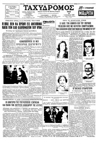 Ταχυδρόμος 29/01/1963 