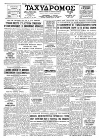 Ταχυδρόμος 30/01/1963 
