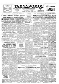 Ταχυδρόμος 31/01/1963 