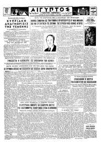 Ταχυδρόμος 01/02/1963 
