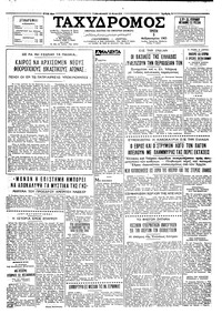 Ταχυδρόμος 05/02/1963 