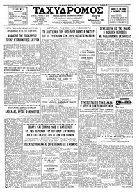Ταχυδρόμος 06/02/1963 