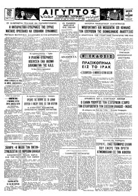 Ταχυδρόμος 08/02/1963 