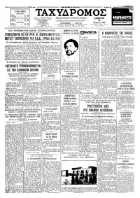 Ταχυδρόμος 16/03/1963 