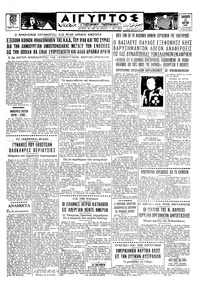 Ταχυδρόμος 22/03/1963