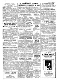 Ταχυδρόμος 23/03/1963