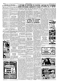 Ταχυδρόμος 25/03/1963