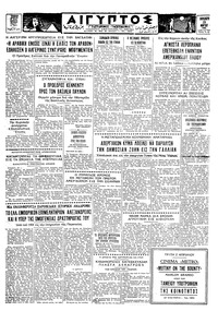 Ταχυδρόμος 29/03/1963 