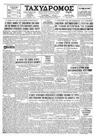 Ταχυδρόμος 03/04/1963 