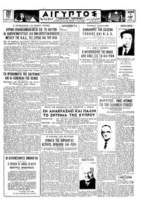 Ταχυδρόμος 05/04/1963 