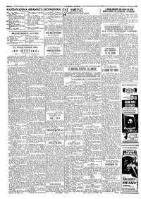 Ταχυδρόμος 08/04/1963