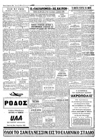 Ταχυδρόμος 09/04/1963