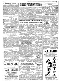 Ταχυδρόμος 12/04/1963