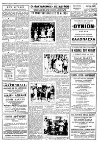 Ταχυδρόμος 13/04/1963