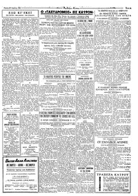 Ταχυδρόμος 25/04/1963