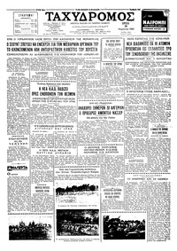 Ταχυδρόμος 30/04/1963 
