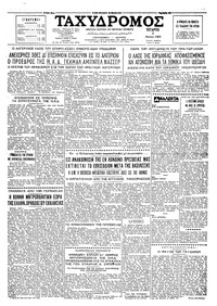 Ταχυδρόμος 01/05/1963 