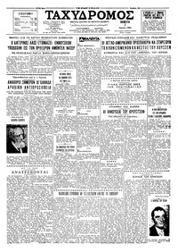 Ταχυδρόμος 02/05/1963 